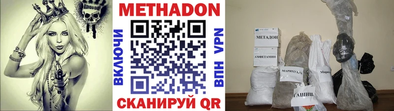 купить  цена  Дмитровск  МЕТАДОН VHQ 